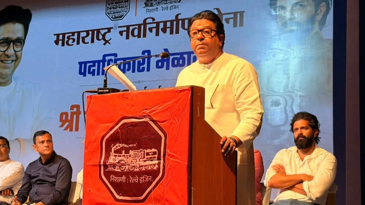 राज ठाकरे यांनी ऑडियो वादावर महाराष्ट्र सरकारवर टीका केली