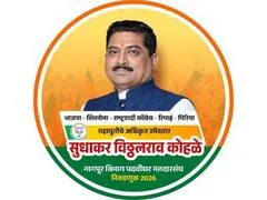 नागपुर स्नातक चुनावों में सुधाकर कोहले ने 4,294 वोटों से बढ़त बनाई